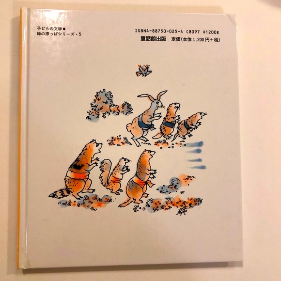 Pig and The Blue Flag Japanese Children’s Book こぶたのプーと青いはた - Picture 11 of 15